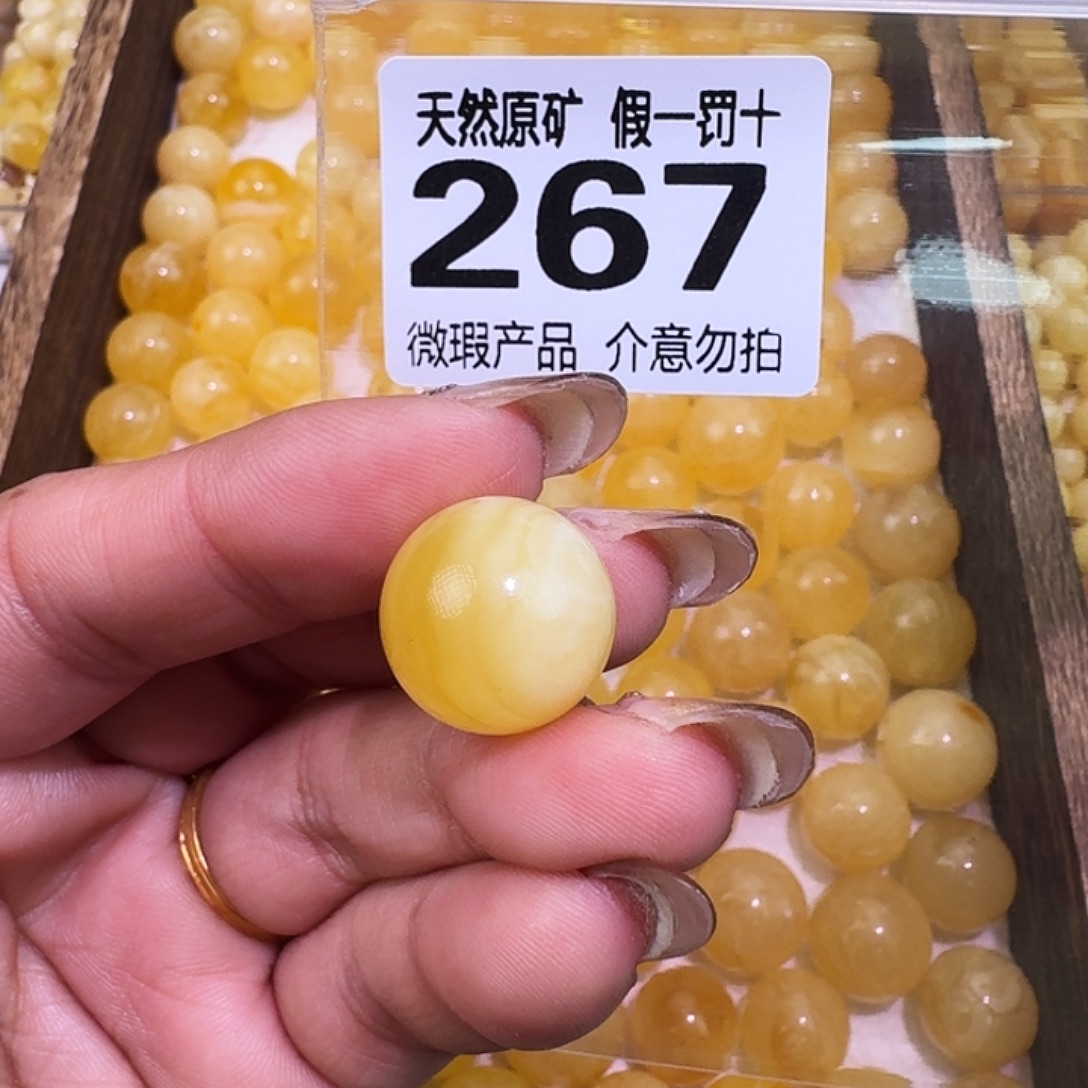 琥珀未镶嵌裸石15.6微瑕