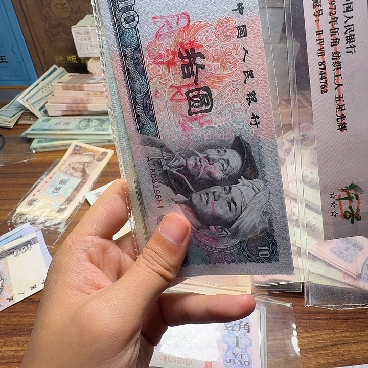 @****）四版币8010散张单张全新三张