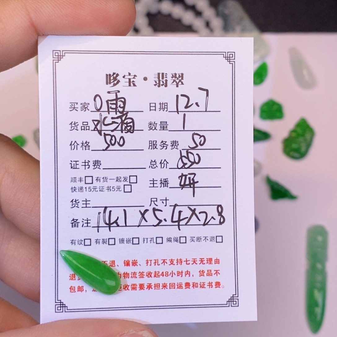 ‍***️翡翠未镶嵌颈饰裸石裸石裸石裸石