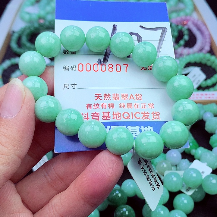 毛衣链未镶嵌翡翠