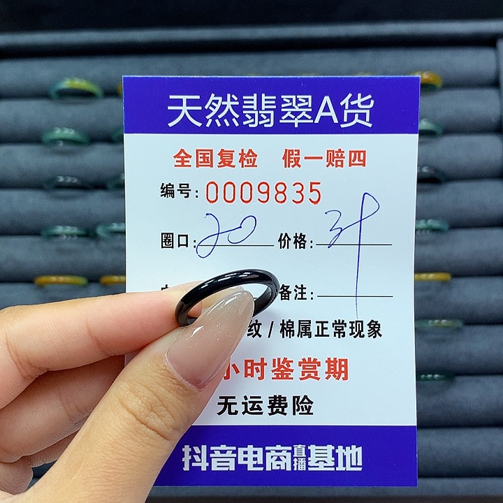 翡翠戒指未镶嵌     9835