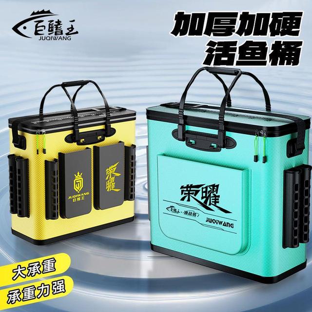 新型鱼护桶活鱼桶野钓专用装鱼箱一体成型加厚硬壳鱼护鱼桶装鱼桶