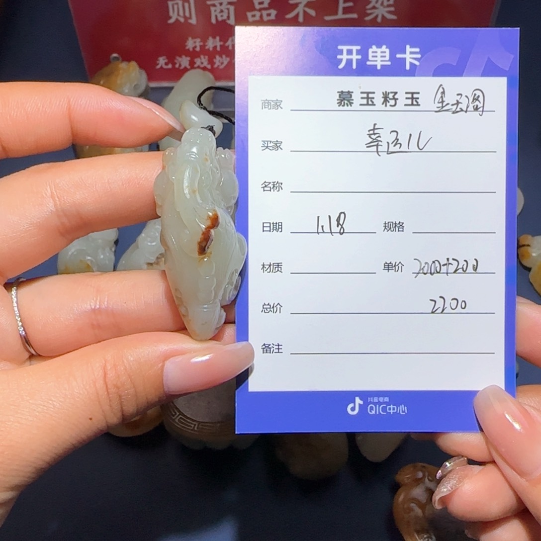 和田玉颈饰未镶嵌幸**?