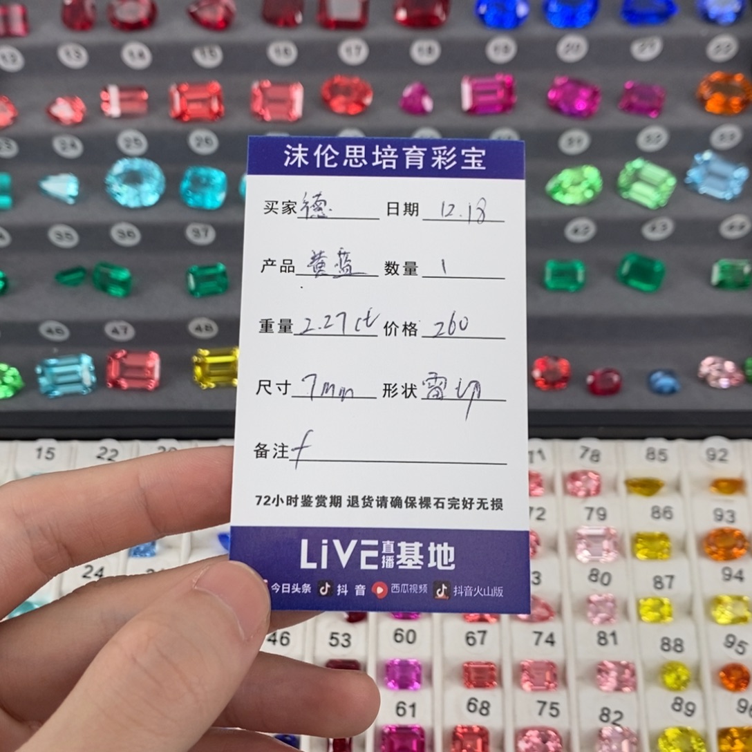 德***星合成（培育）蓝宝石裸石2.27ct