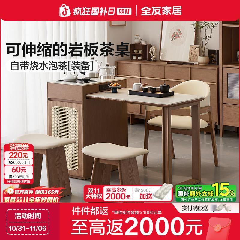全友家居藤云简约创意伸缩家用烧水茶桌椅