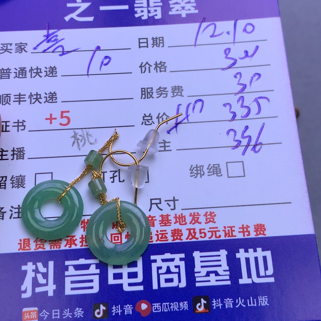 颈饰18K金镶嵌翡翠喜****?