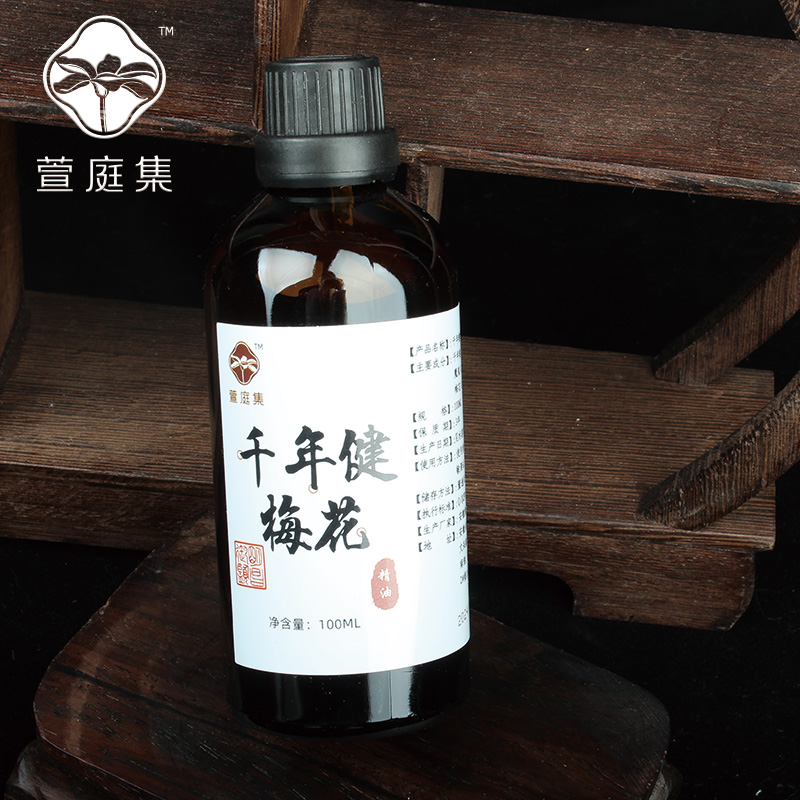 【鲍莉专场】千年健梅花精油100ml