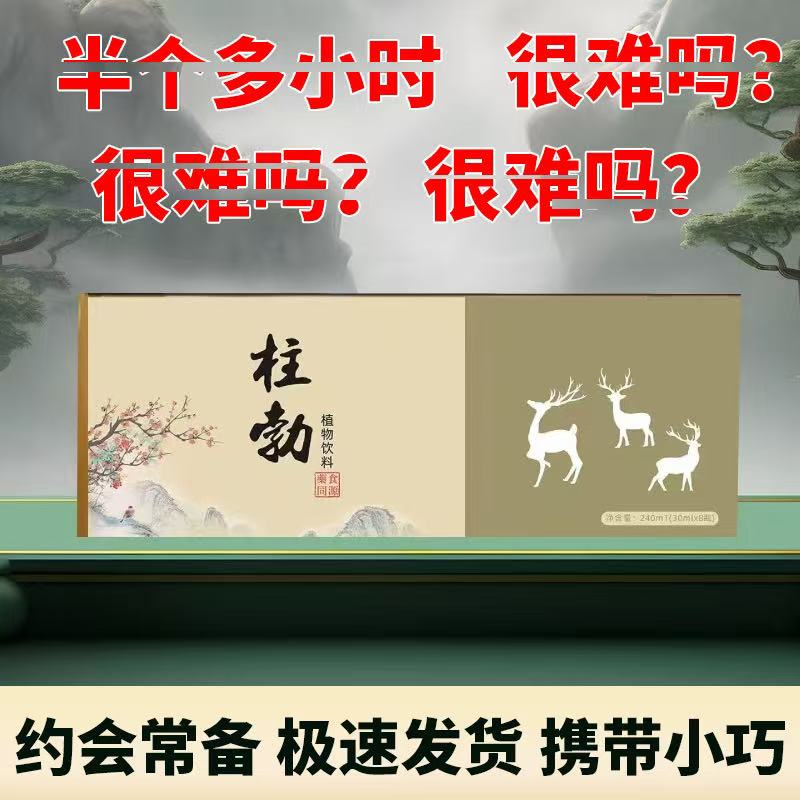 A-植物精华提取能量饮