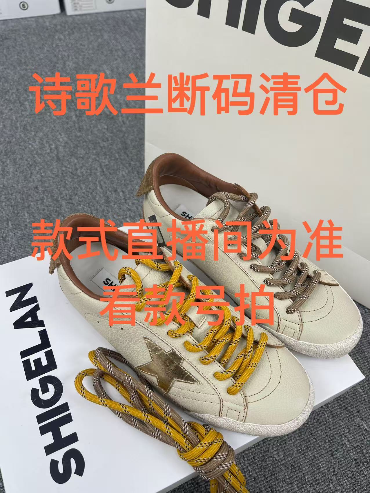 诗歌兰断码清仓鞋子（鞋盒不新，介意者慎拍）