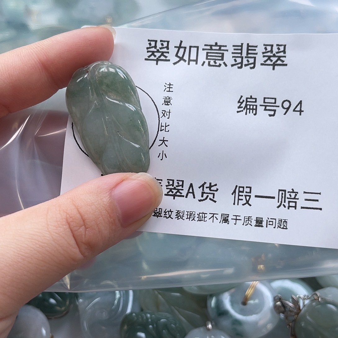 翡翠颈饰未镶嵌天然翡翠94
