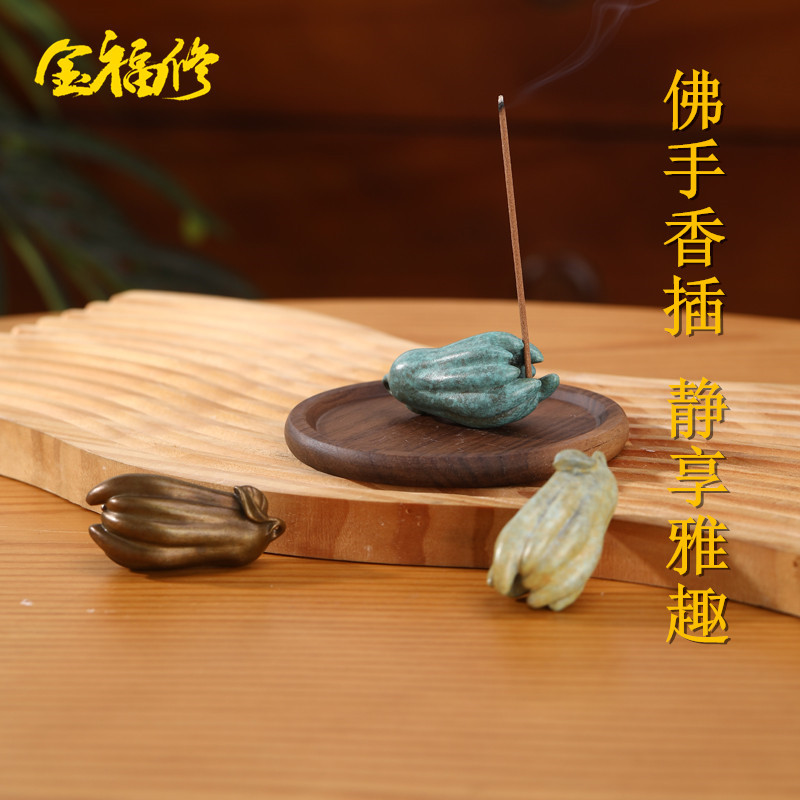 金福修佛手香插纯铜文房雅器青铜家用室内禅意线香文创茶器工艺品