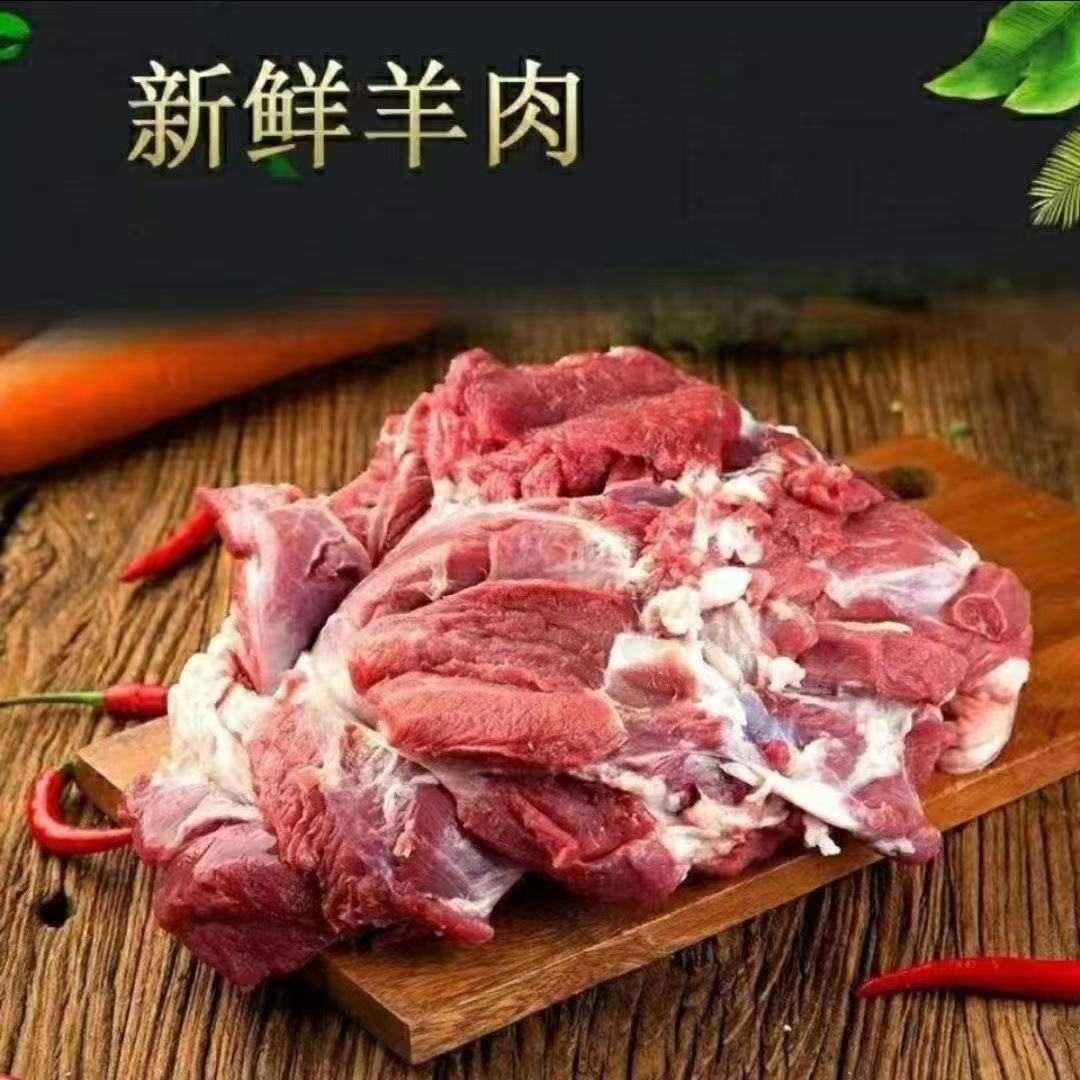 本地散养土山羊 新鲜 纯羊肉 剔骨肉（现场改价）