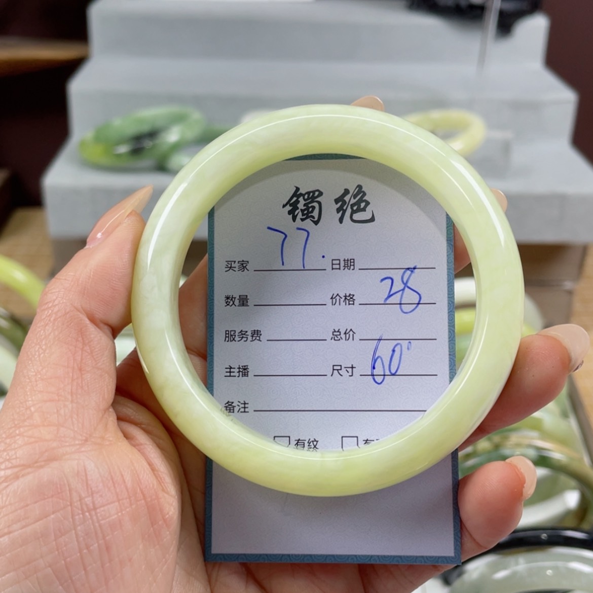 【闪购商品】蛇纹石玉手镯未镶嵌