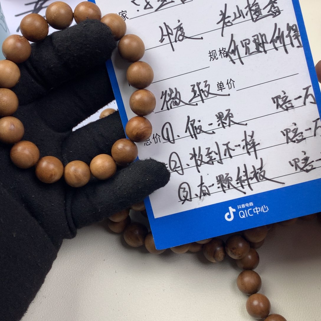 檀香木其他印度老山檀香1.2瑕疵