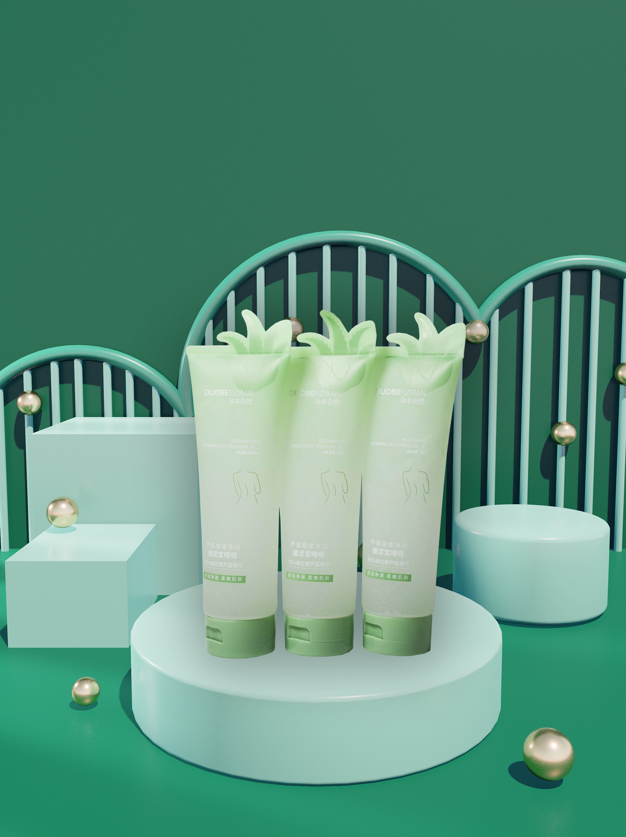 朵本自然芦荟控油保湿去角质男女通用搓泥宝啫喱3瓶