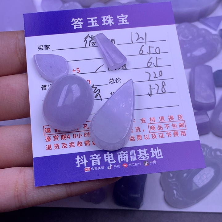 未镶嵌挂件翡翠*️****