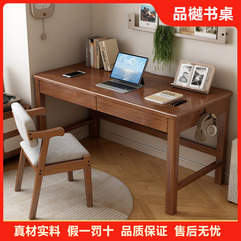 实木书桌电脑子桌北欧简约卧室书房桌子初中高中生写字桌成套家具