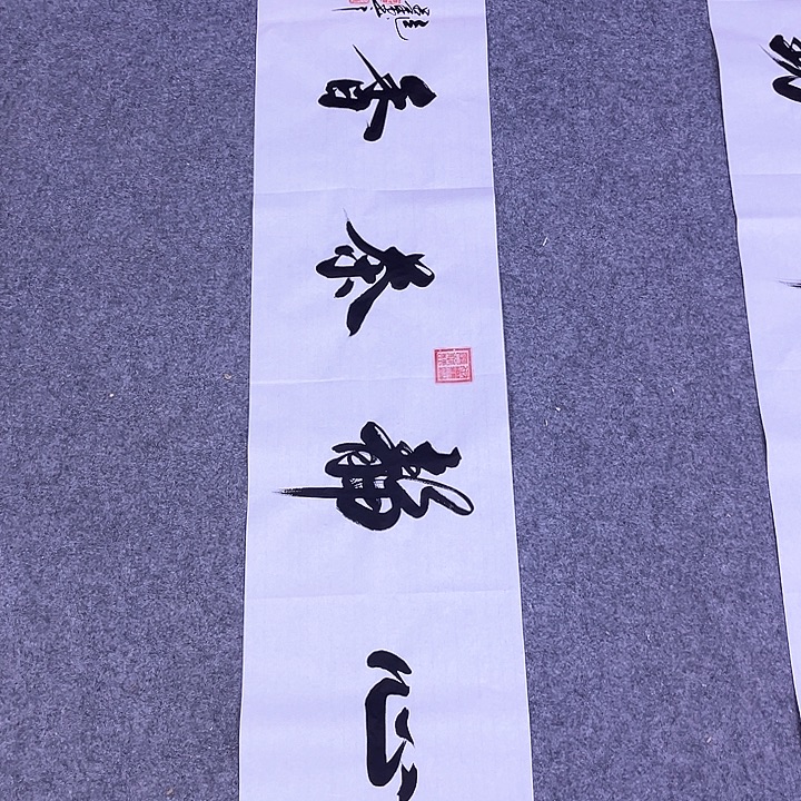书法书画家作品欣赏