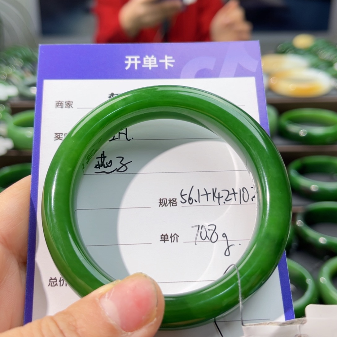 和田玉（碧玉）手镯未镶嵌
