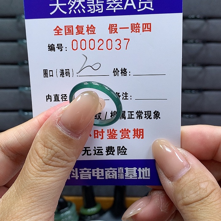 翡翠戒指未镶嵌 00002037