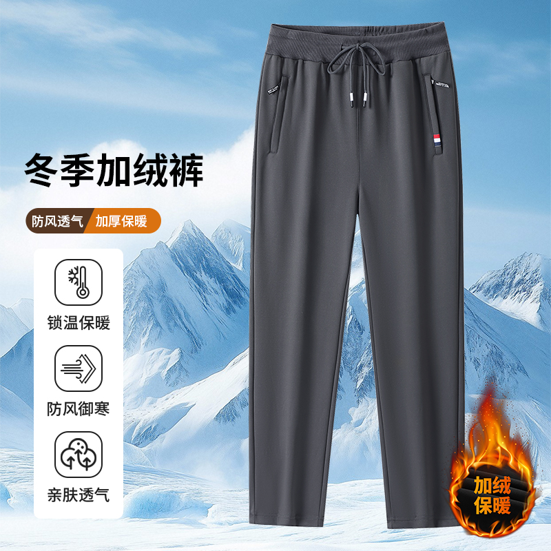 冬季加绒加厚男裤大码宽松束脚卫裤男士直筒休闲运动长裤保暖舒适