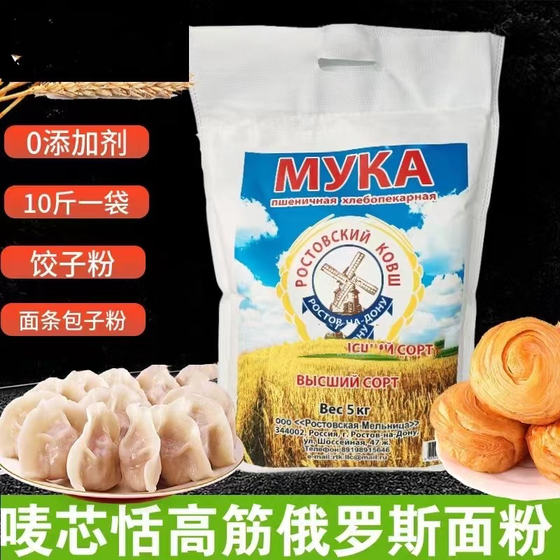 俄罗斯原装进口唛芯恬牌高筋面粉