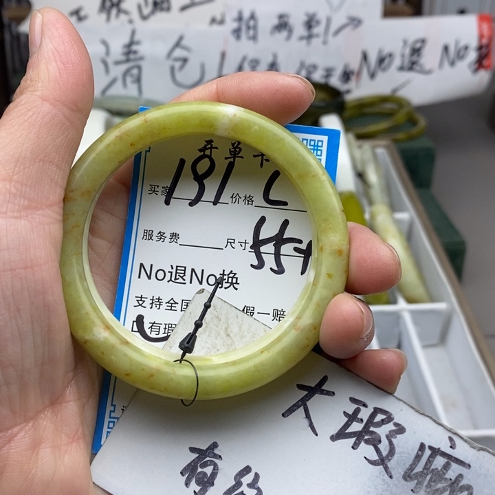 蛇纹石玉未镶嵌手镯