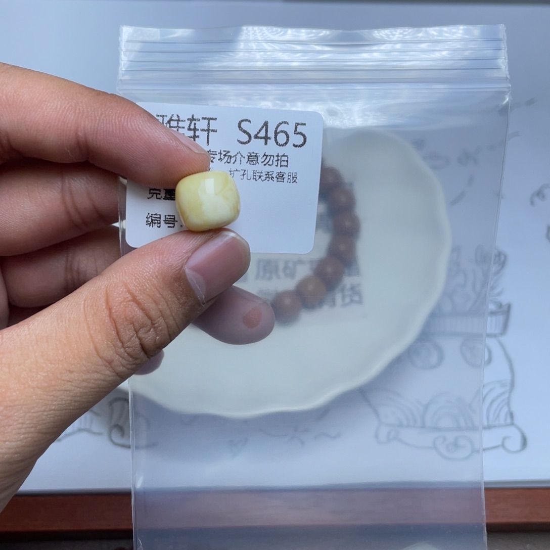 琥珀珠宝奇石未镶嵌