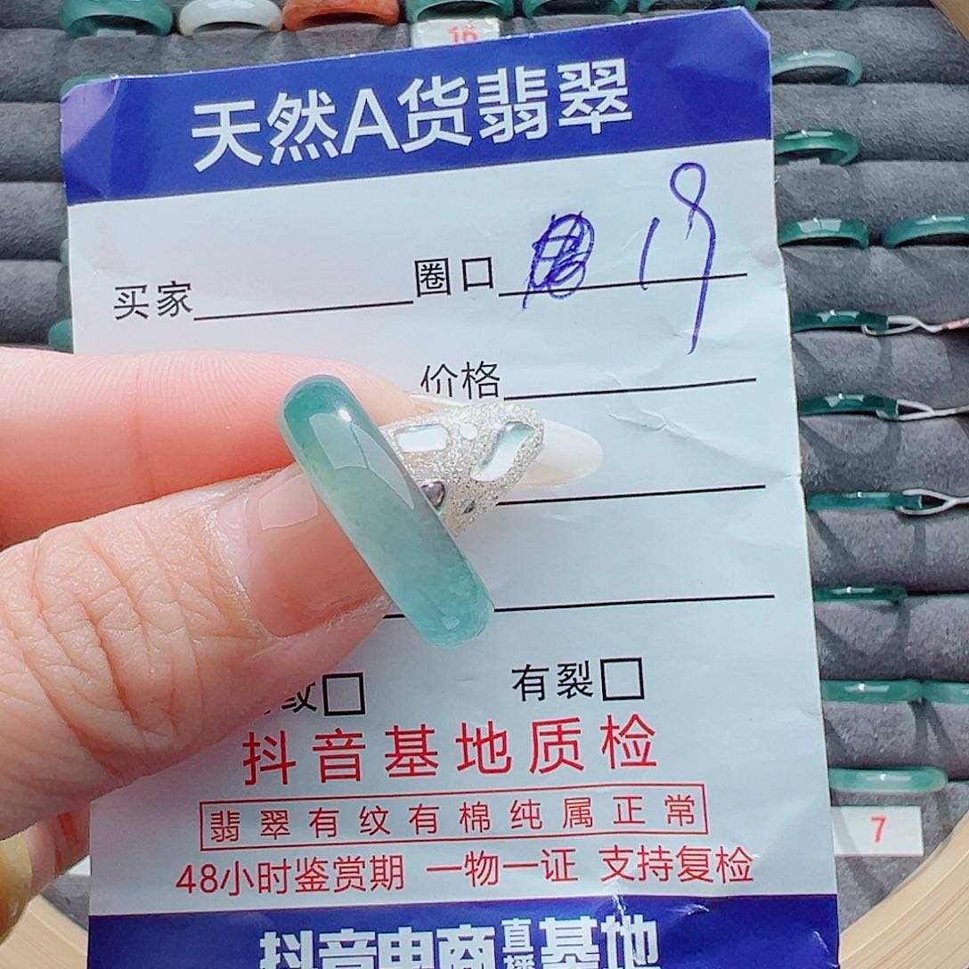 翡翠戒圈未镶嵌p****∨戒圈