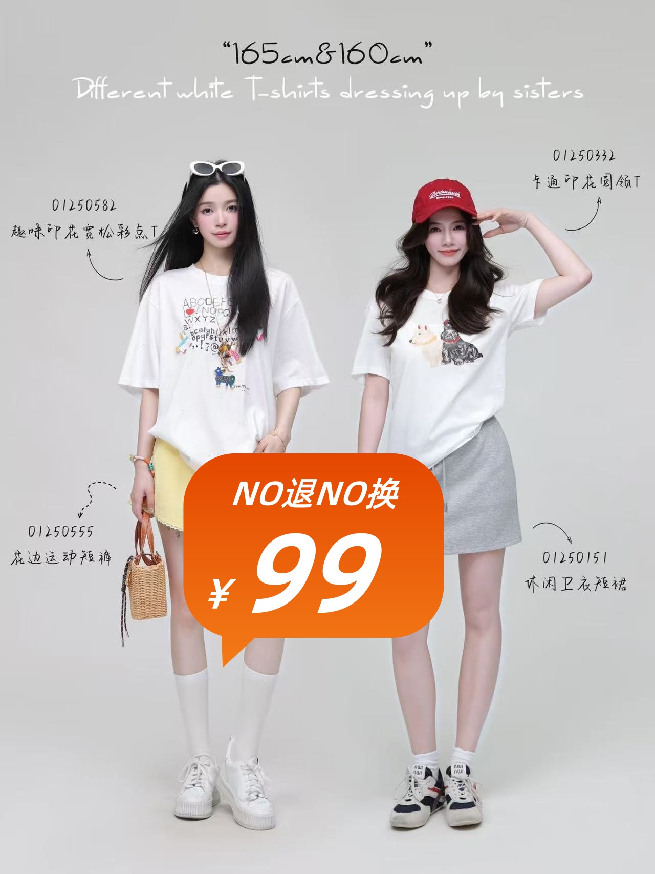【实付99】NO退NO换  2025新品 T恤