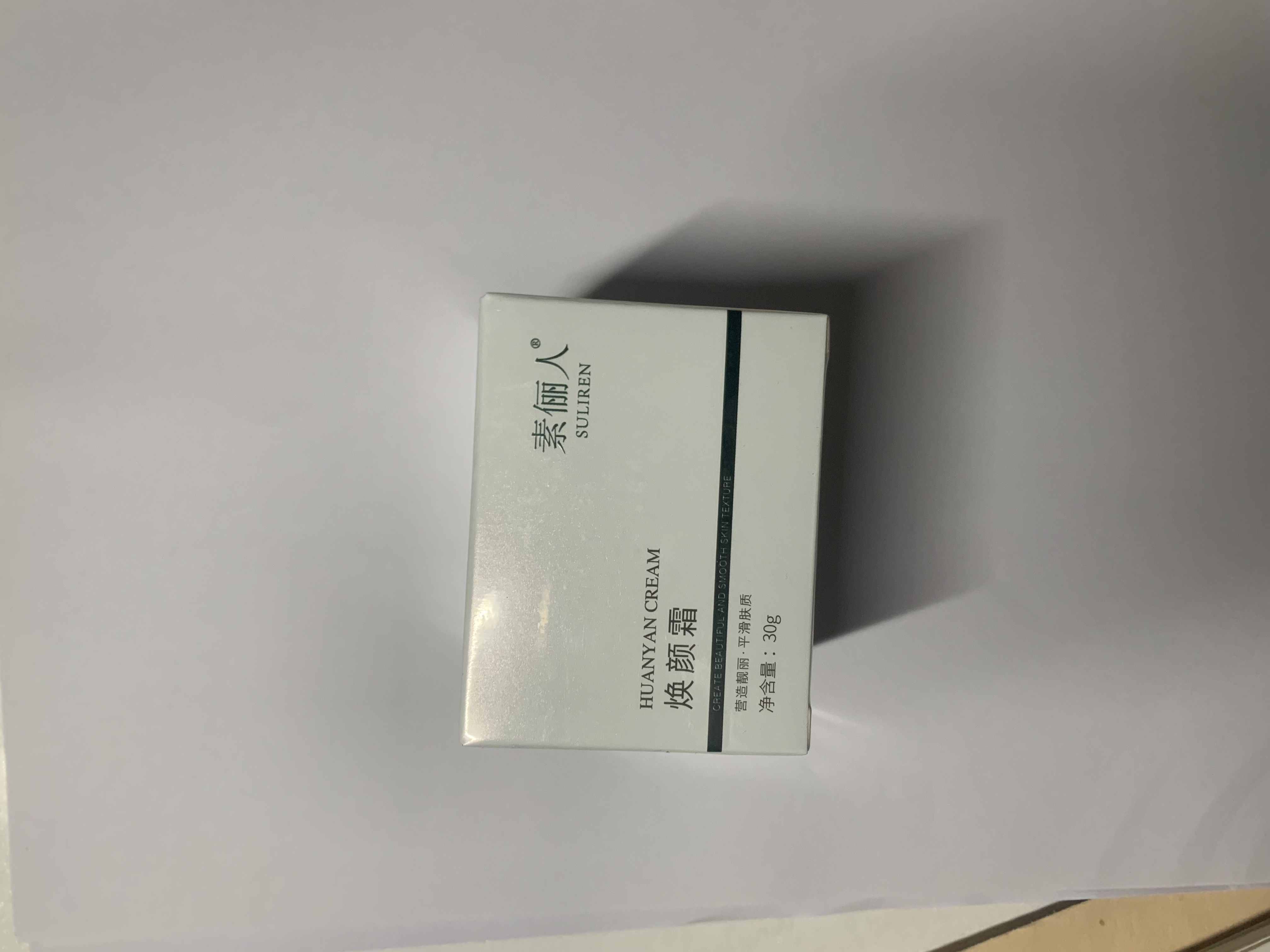 素俪人安肤霜舒缓修护强韧肌肤屏障补水保湿焕颜霜