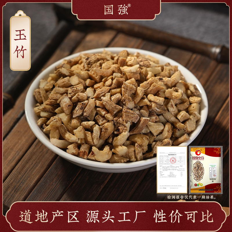 国强玉竹 独立包装