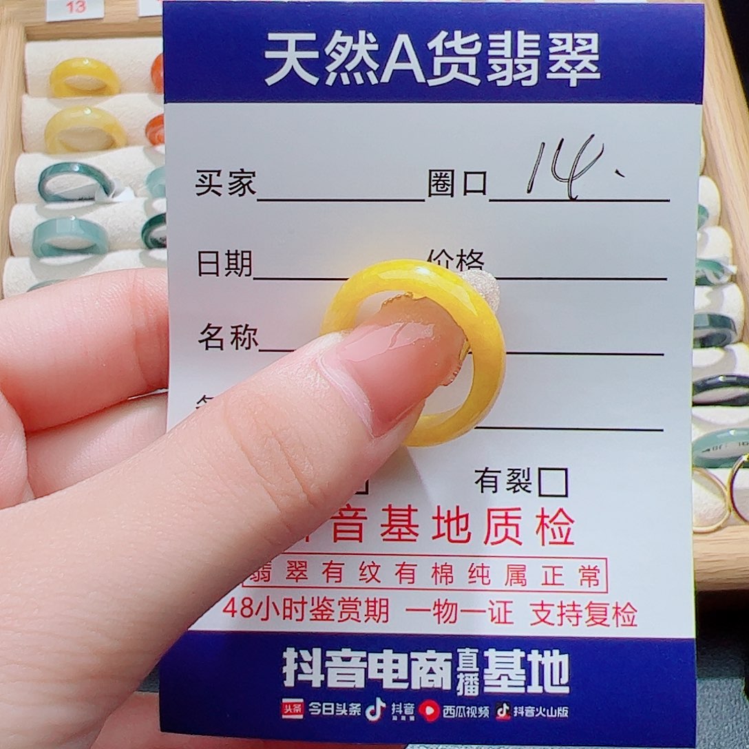 翡翠戒指未镶嵌天然