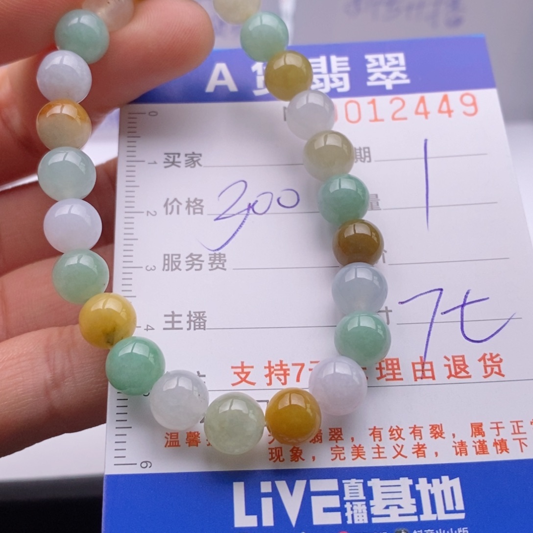 未镶嵌手链翡翠多样性