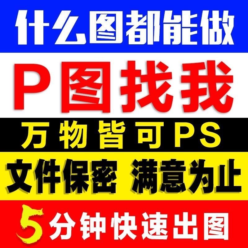ps修图病例改字图文处理文件证件处理身份证PDF征信