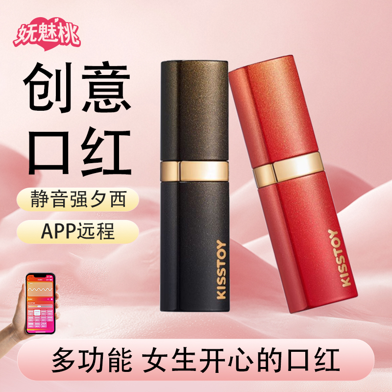 妩魅桃Kisstoy当下最流行的网红解压玩具创意趣味成品黑头仪女生