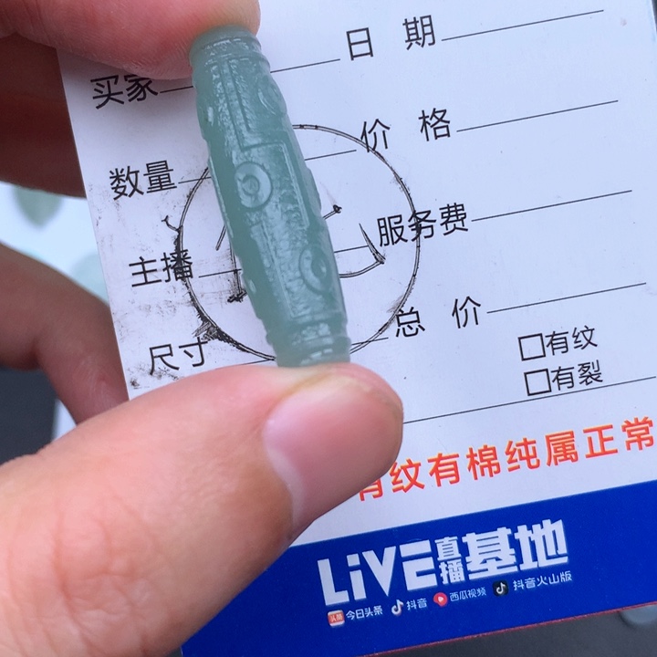 定制翡翠未镶嵌翡翠缅甸