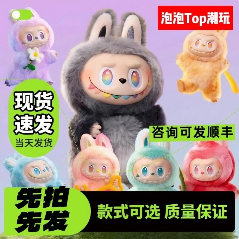 3.0升级！官网双码验证ID本我前方高能系列搪胶毛绒挂件潮玩公仔