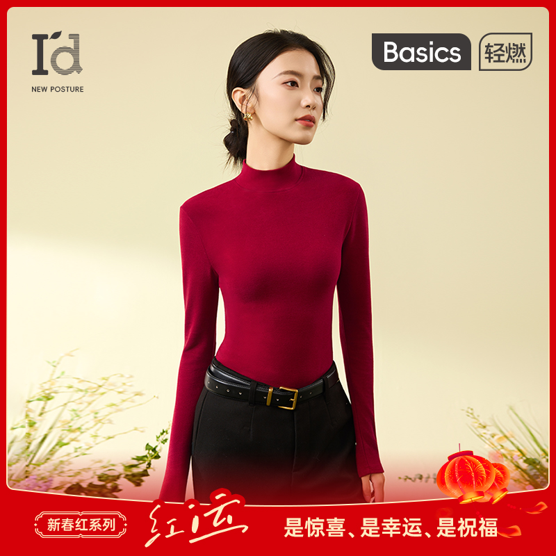 I'd/爱帝【红色小香风】显白新德绒打底衫半高领优雅女柔软舒适弹力