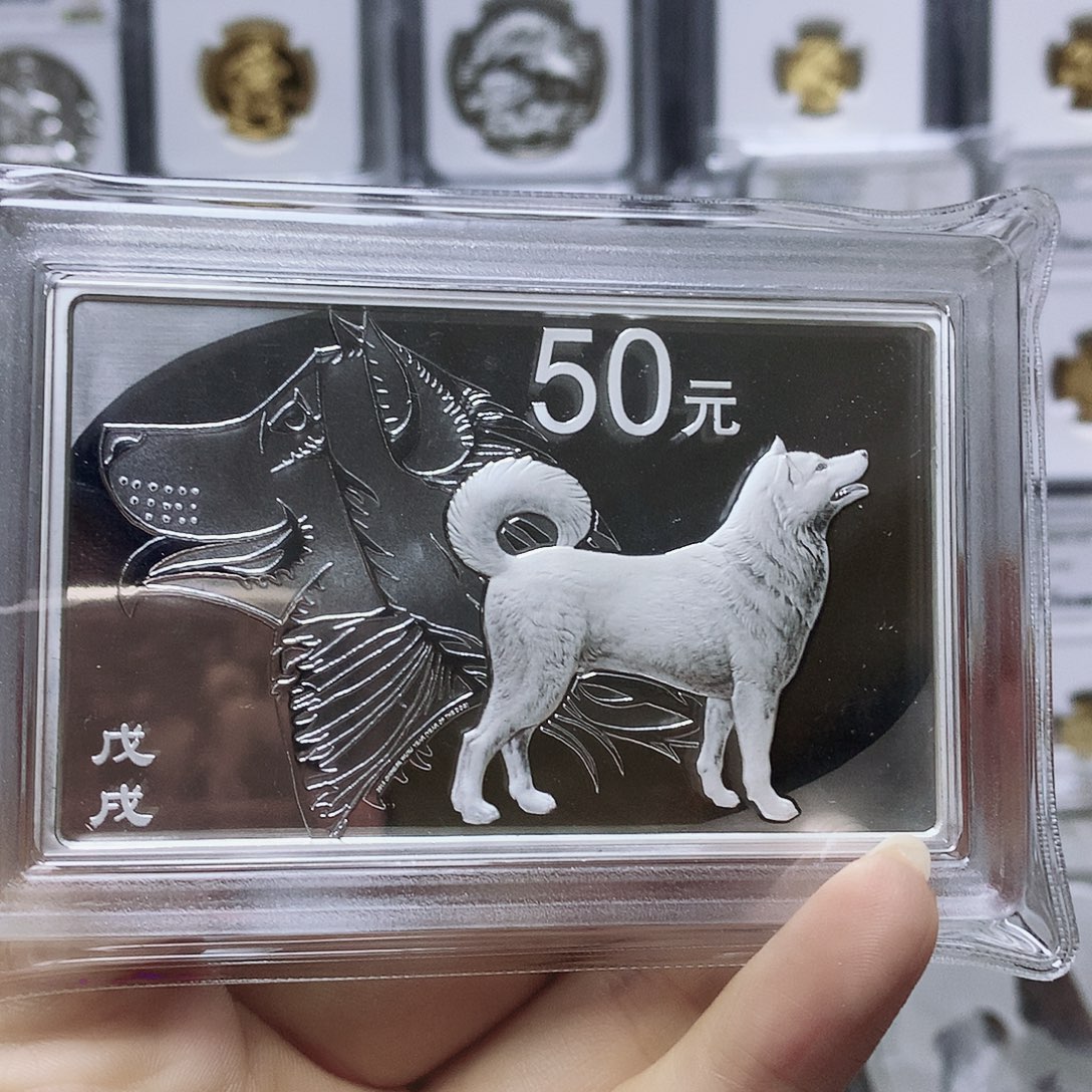 纯银2018年方银狗原盒证