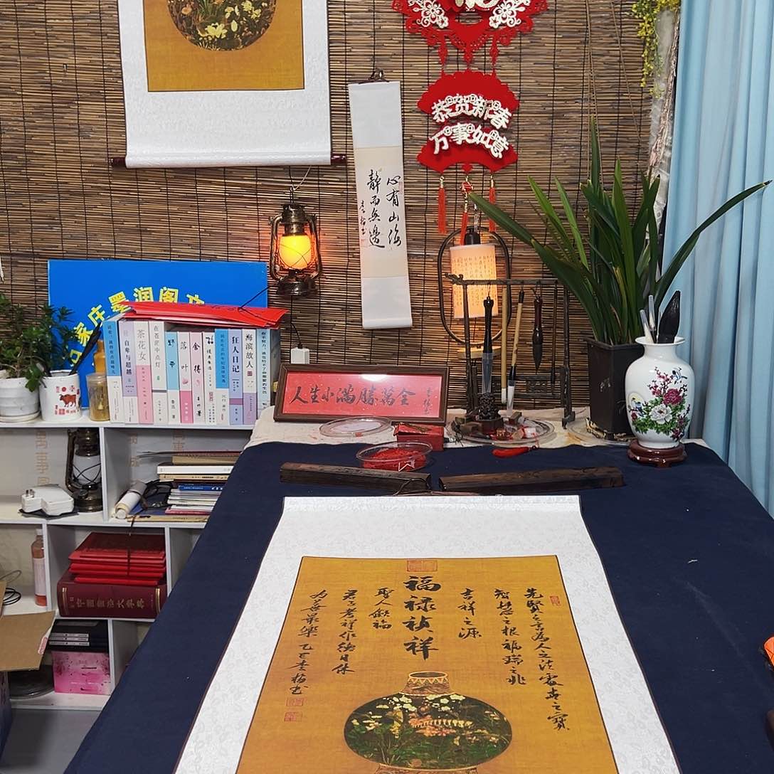 书法福禄祯祥卷轴