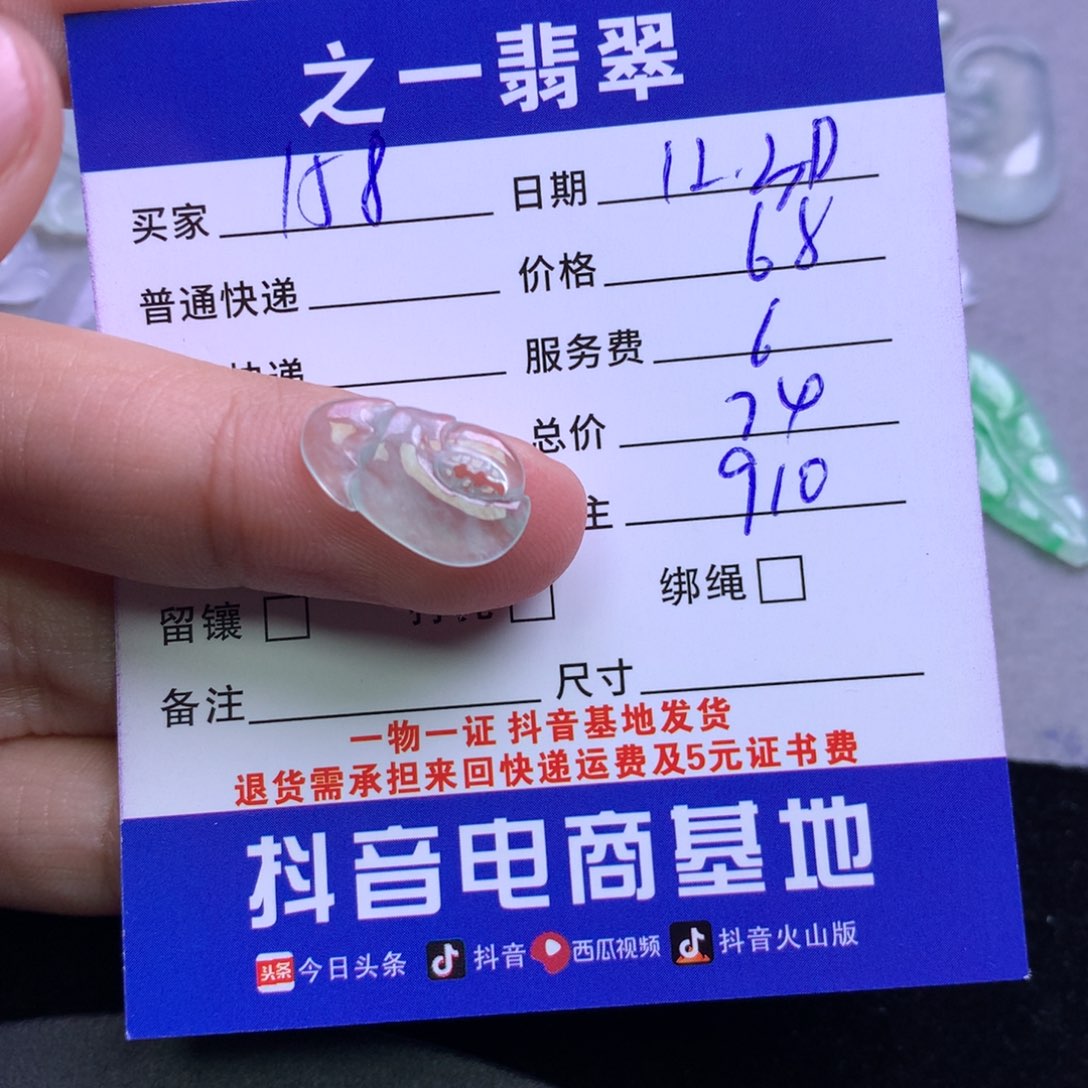 颈饰未镶嵌翡翠?****6