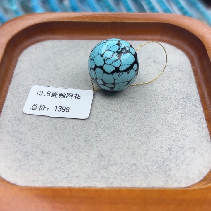 绿松石未镶嵌手链