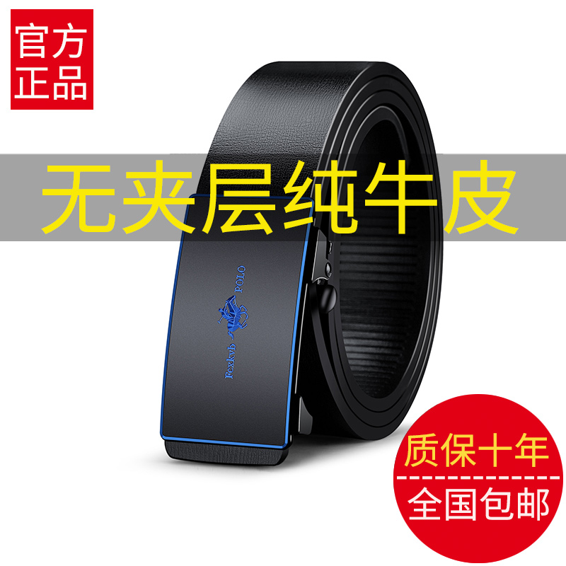 男款手工真皮男士皮带无牙自动扣腰带商务百搭时尚休闲中青年裤带