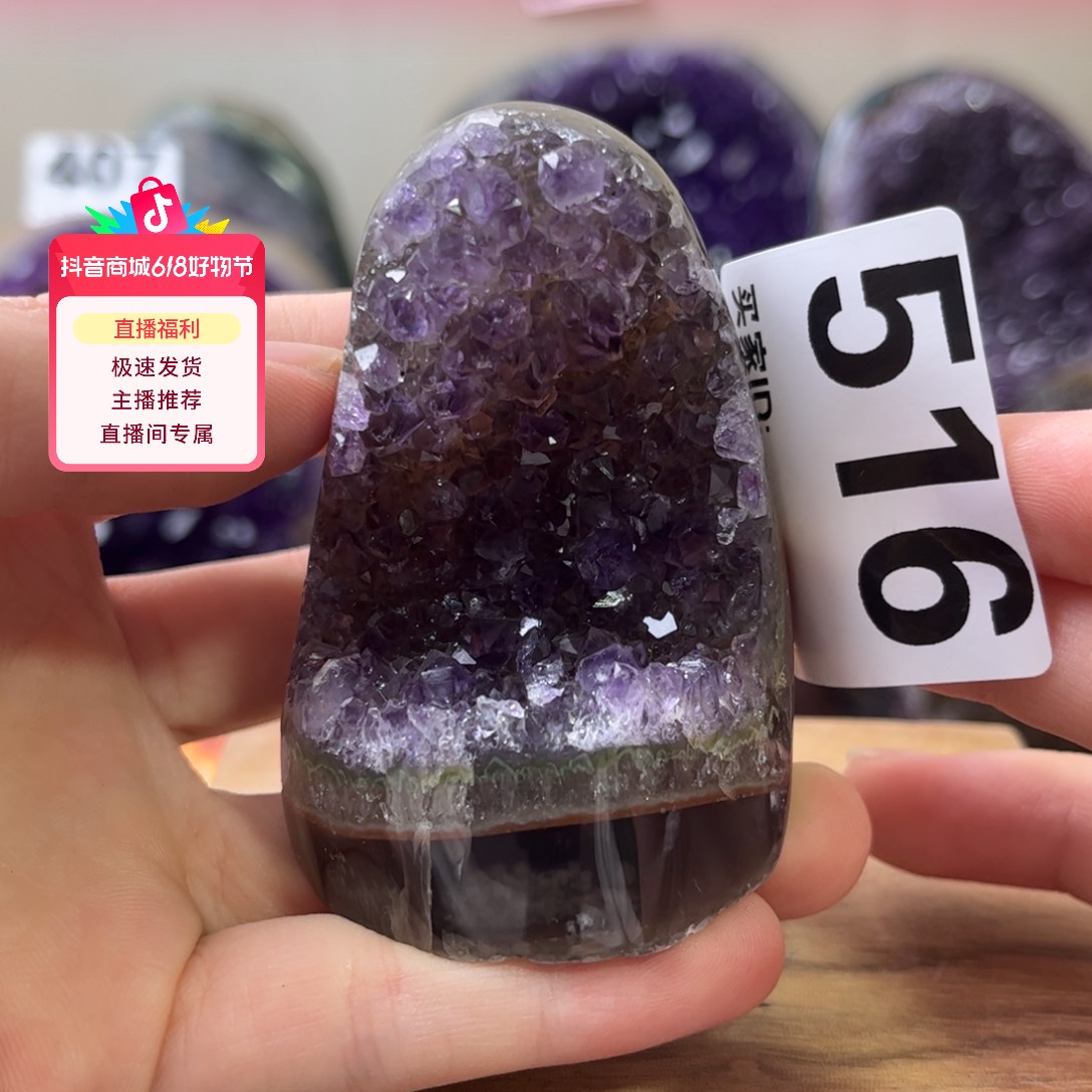 带底座666未镶嵌紫晶