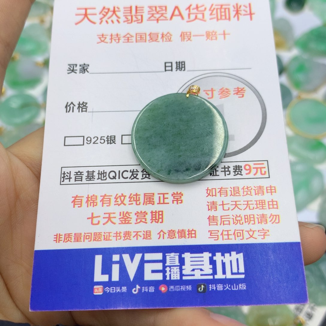 翡翠颈饰18K金镶嵌翡翠