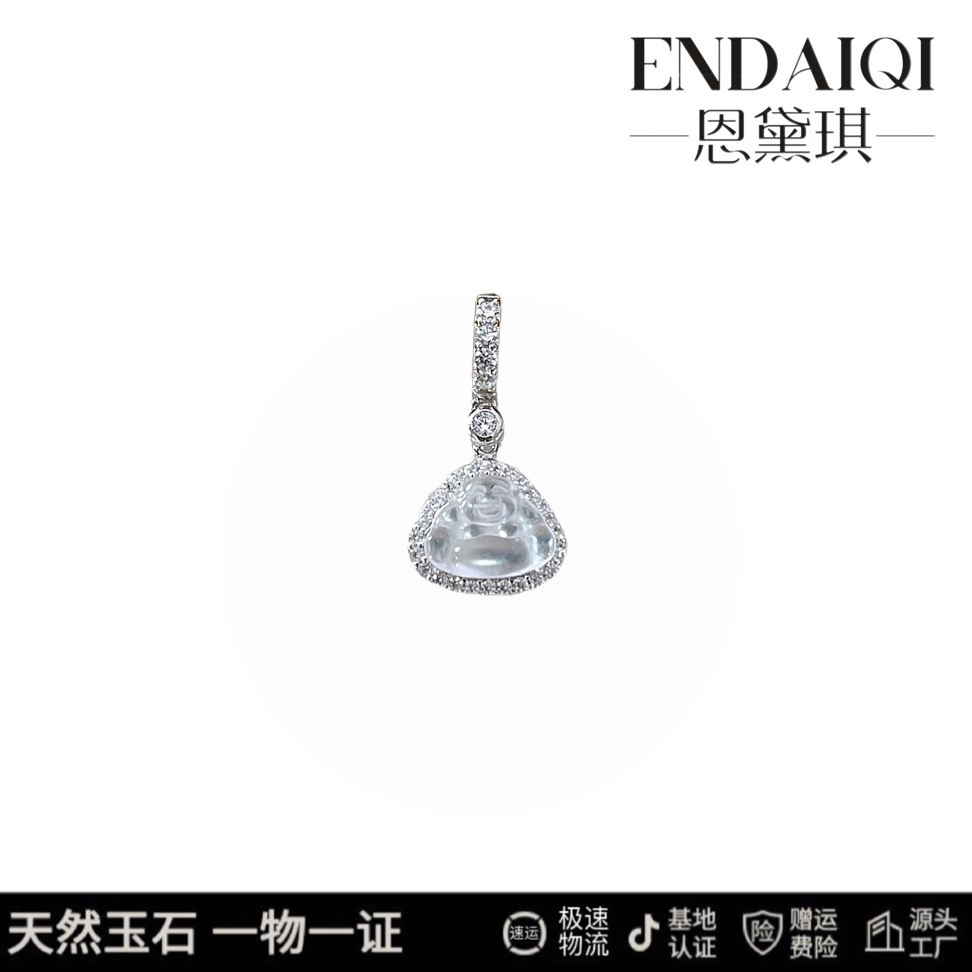 ENDAIQI 天然缅甸石英质玉水沫佛公小提溜吊坠可搭配万能扣链子