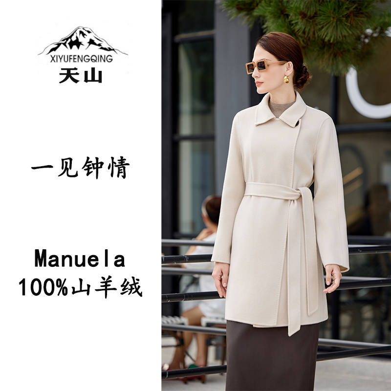 天山｜清姐甄选【大女主一粒扣短款】高端100%山羊绒经典外套