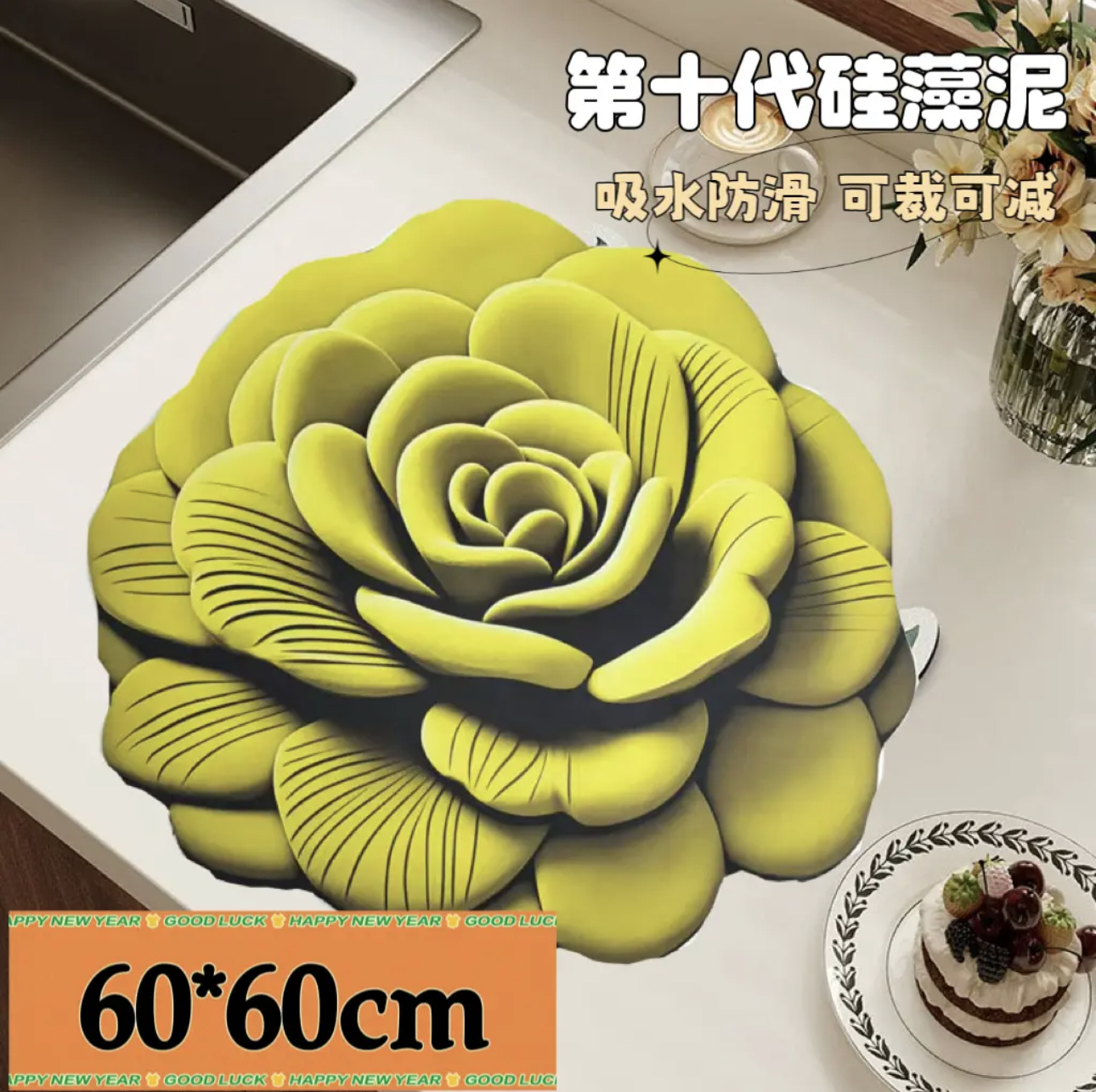 【多功能垫】60CM直径--硅藻泥防滑垫瑜伽垫卧室毯门口垫--黄牡丹