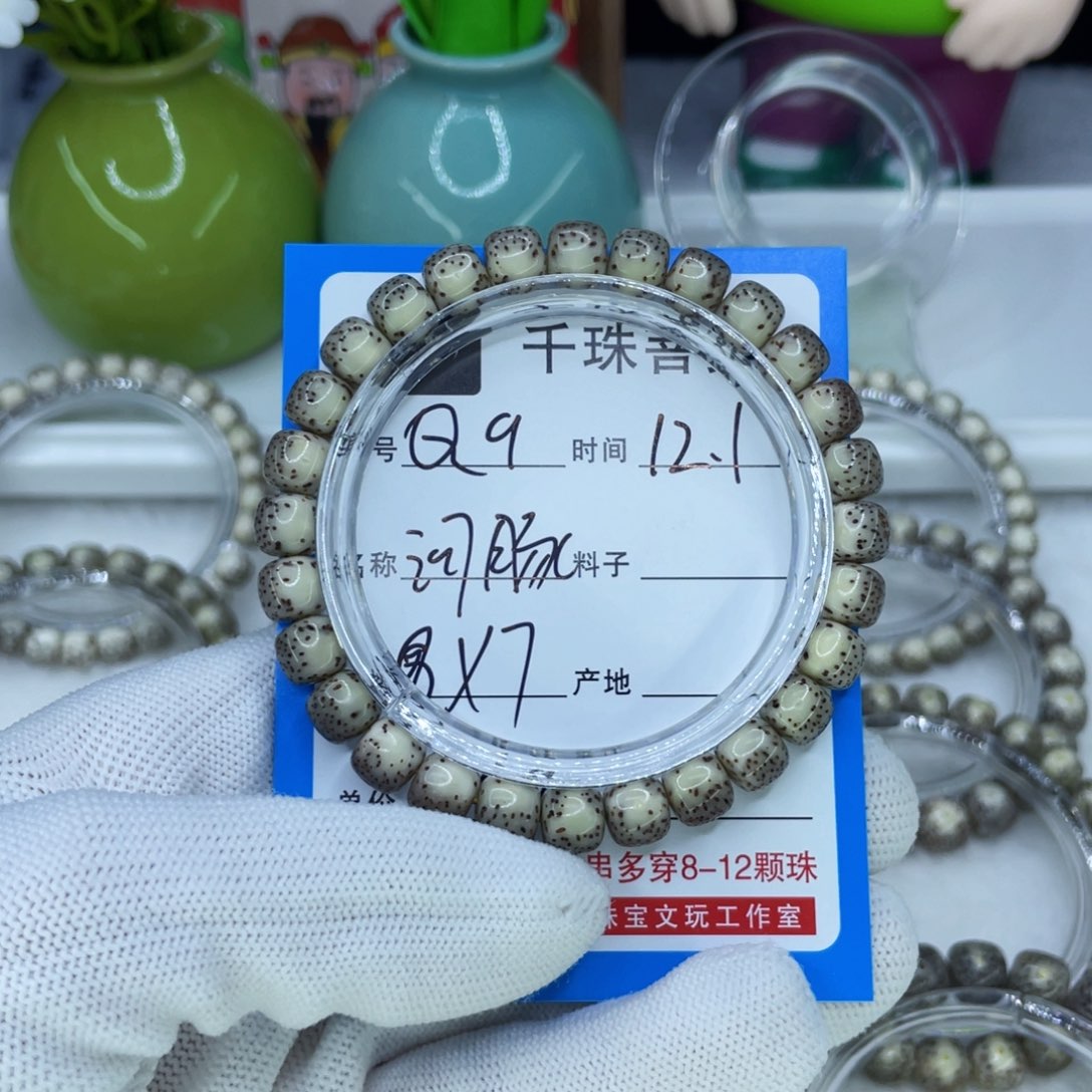 星月菩提手串9河豚